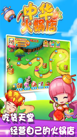 开心火锅店赚钱版下载  v1.6.0图3
