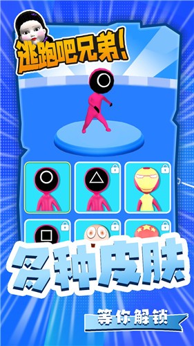 逃跑吧兄弟最新版  v2.2图2