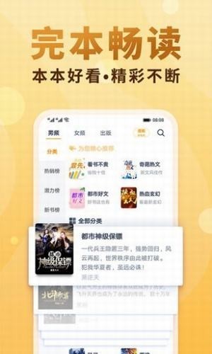 夸克小说app免费阅读在线阅读下载