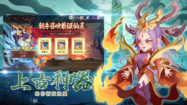 传奇英雄酷跑手游  v1.0.0图3