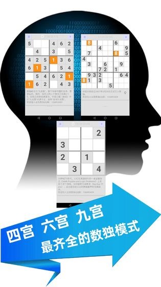 全民数独最新版  v1.63图3