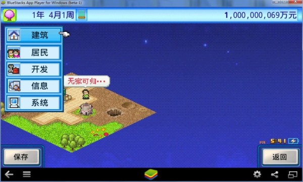 开罗宇宙探险队破解版