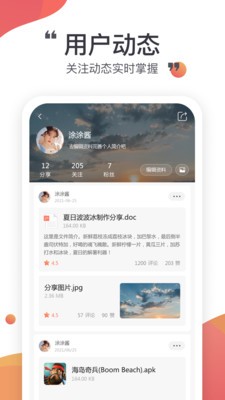 小飞机网盘下载官网1.39版  v1.1.7图2