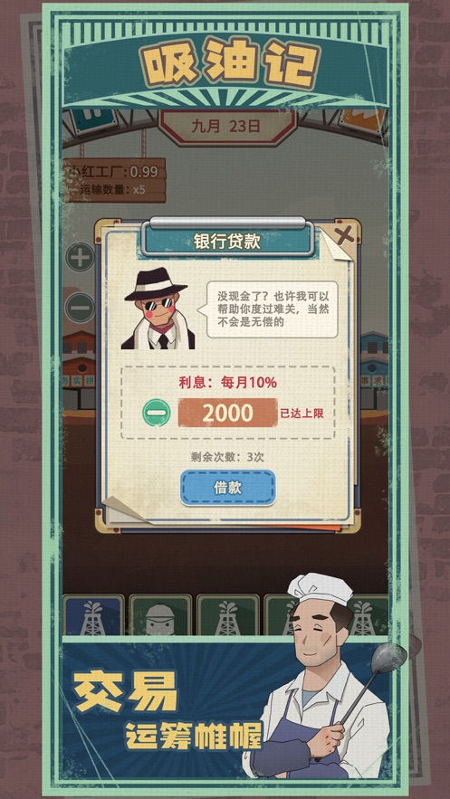 吸油记最新版本  v1.0.0图1