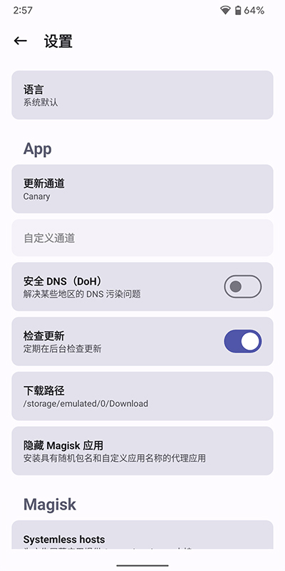 德尔塔面具27.1下载安装  v22图1