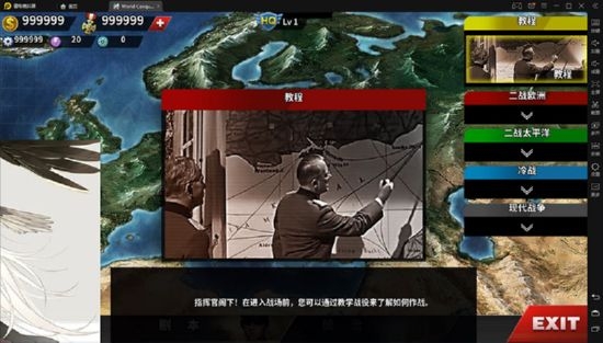 世界征服者4二次元战争破解版