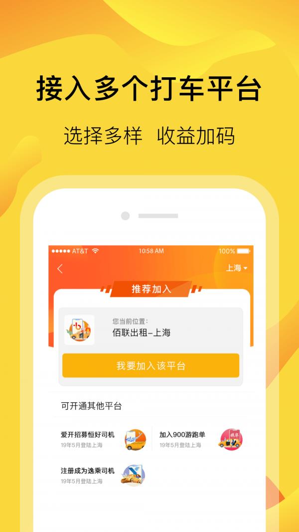 萝卜快跑2024  v2.7.0.0图3