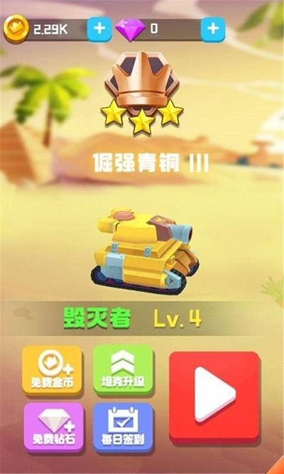 瞄准大作战安卓版