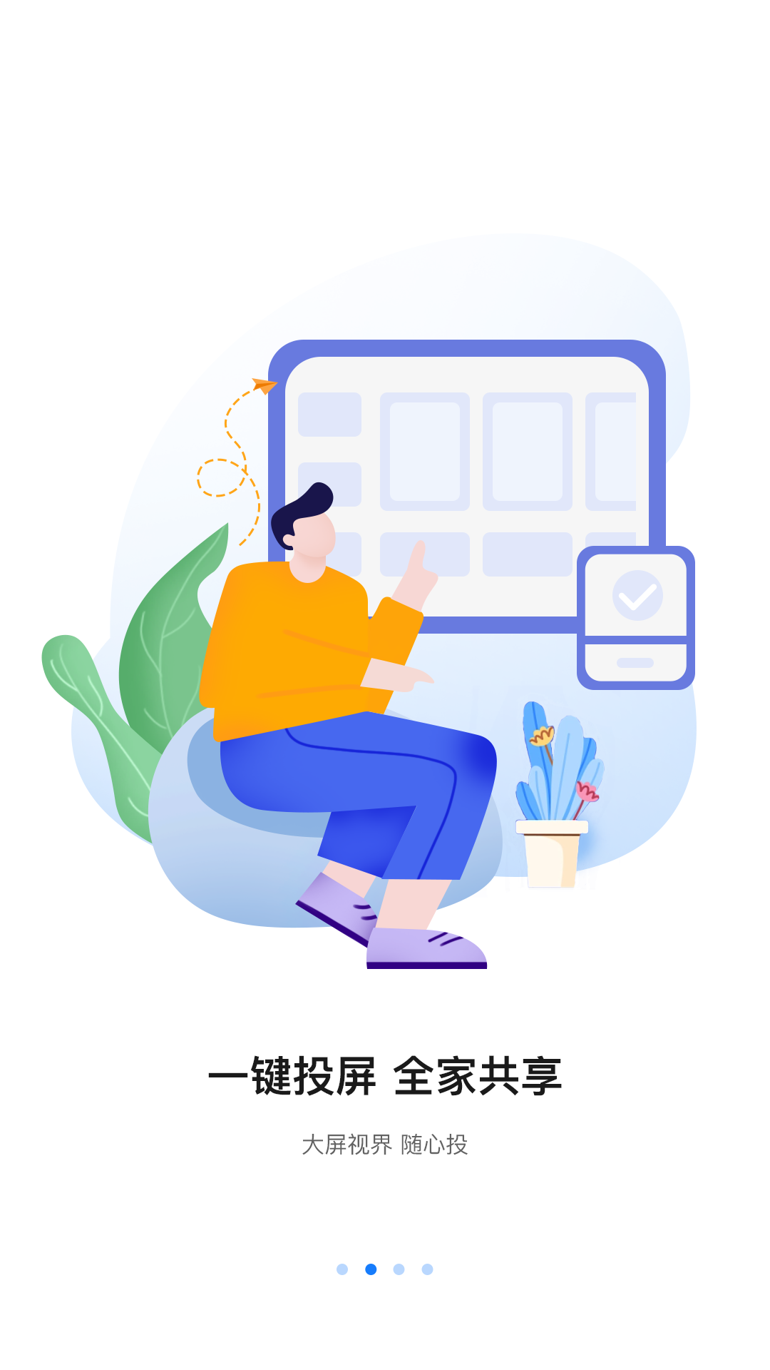 八爪鱼遥控电视端最新版  v1.0图2