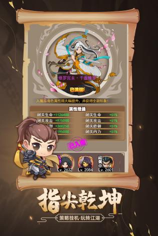剑侠传奇破解版下载无限金条  v2.6图3