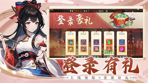 剑侠问宗无限侠客令