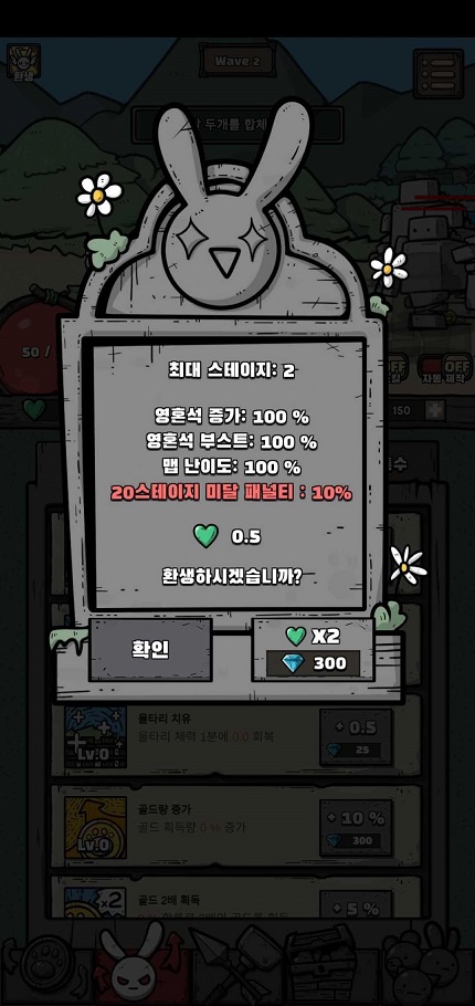 兔子弓箭手安卓版  v1.00.10图1