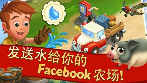 开心农场2破解版下载最新版本中文免费
