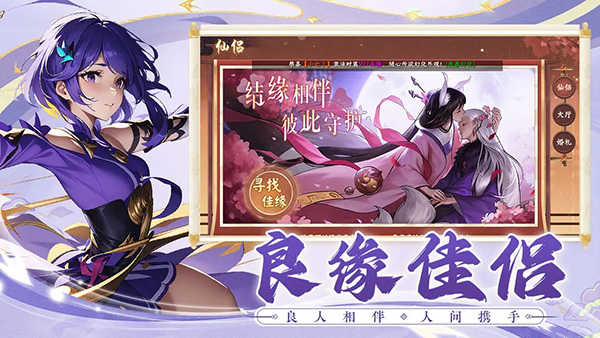 剑侠问宗2024内购  v1.0图2