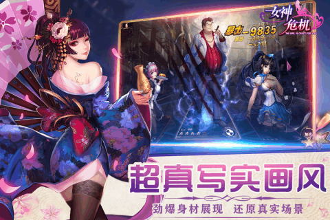 女神危机手游破解版无限钻石  v8.0图2