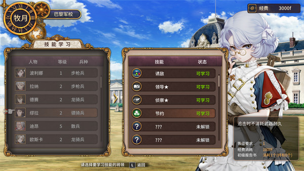 圣女战旗全dlc整合破解版  v3.4.1图3