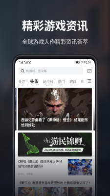 游民星空app下载安装官网  v5.13.52图2