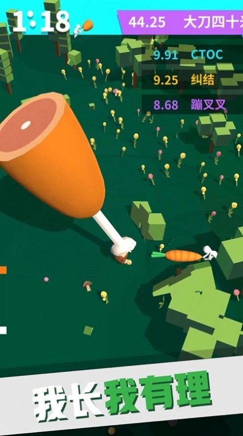 我十米长的大剑手机版  v1.0.0图3