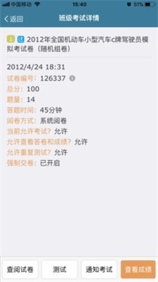 考试酷exam.coo  v5.2.2图2