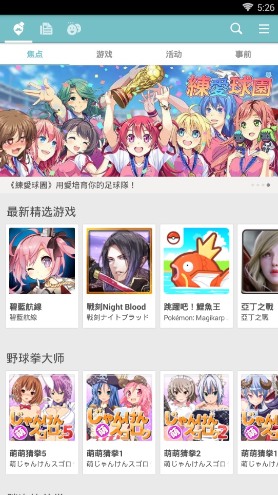 qooapp正版安卓  v7.6.14图2