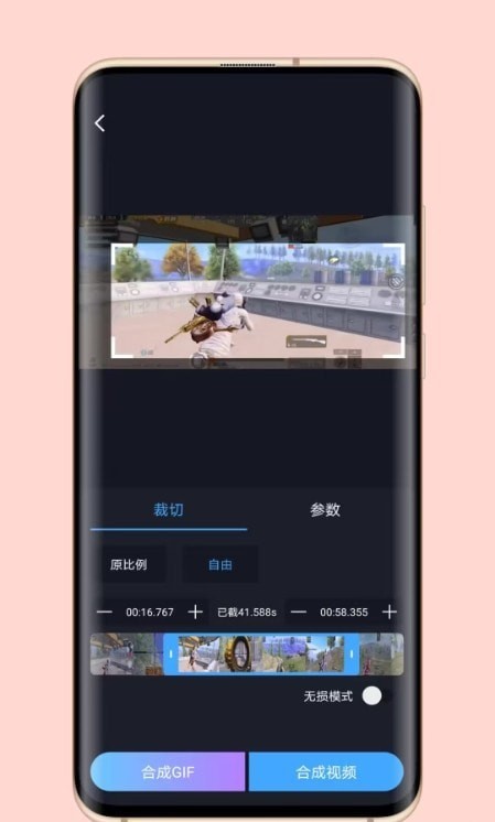 芝士录屏软件下载免费版安卓  v3.5.1图1