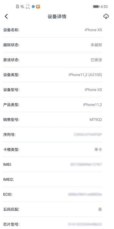 爱思盒子官方网站下载安装苹果  v1.0图1