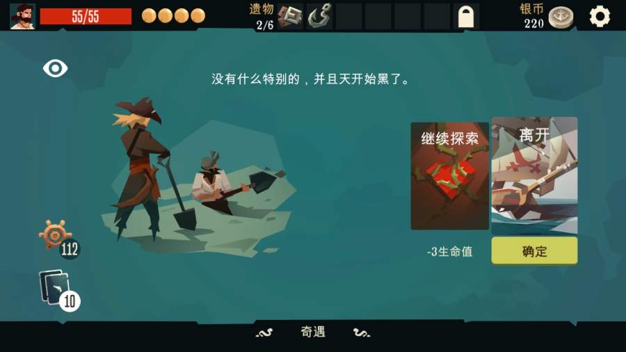 航海奇闻手游官网下载