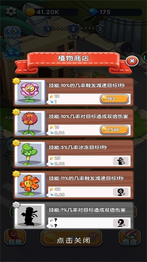 植物守卫僵尸下载安装最新版  v1.0图2
