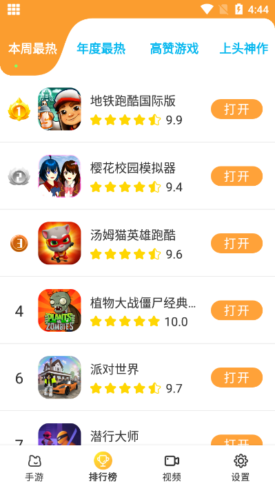 畅玩乐园2015旧版下载安装最新版苹果  v1.1.9图2