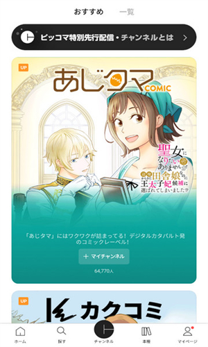 皮格漫画手机版