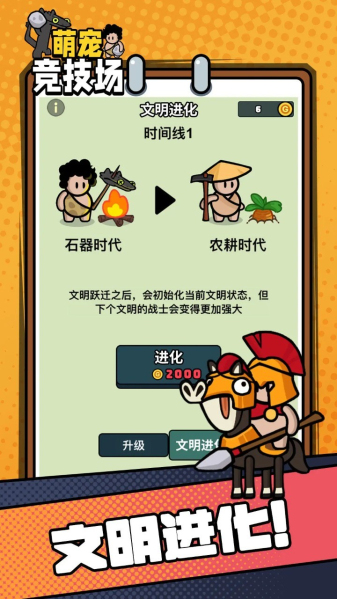 萌宠竞技场破解版无限
