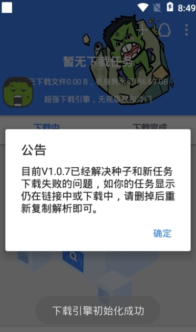 鼻涕狗最新版  v1.0.3图2