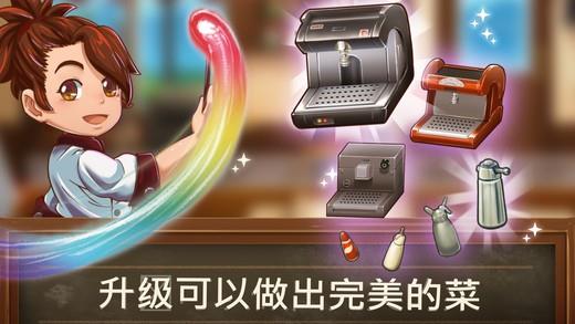 甜品连锁店下载  v1.0.1.0图5