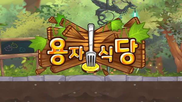 极饿餐厅  v3.15图3