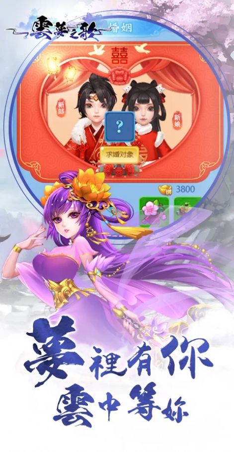 云梦之歌2024  v4.0.1图2