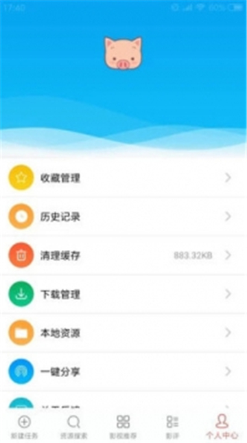 磁力星球安卓版  v5.3.5图1