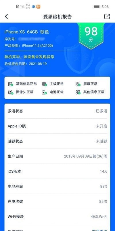 爱思盒子官网下载苹果版下载安装