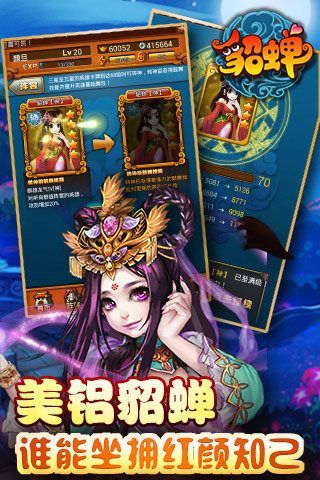 今晚娶貂蝉红包吧