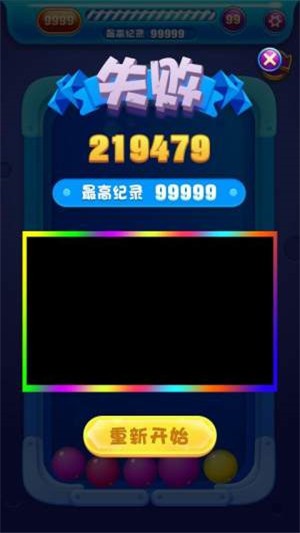 天气球球下载安装红包版  v1.1.0图1