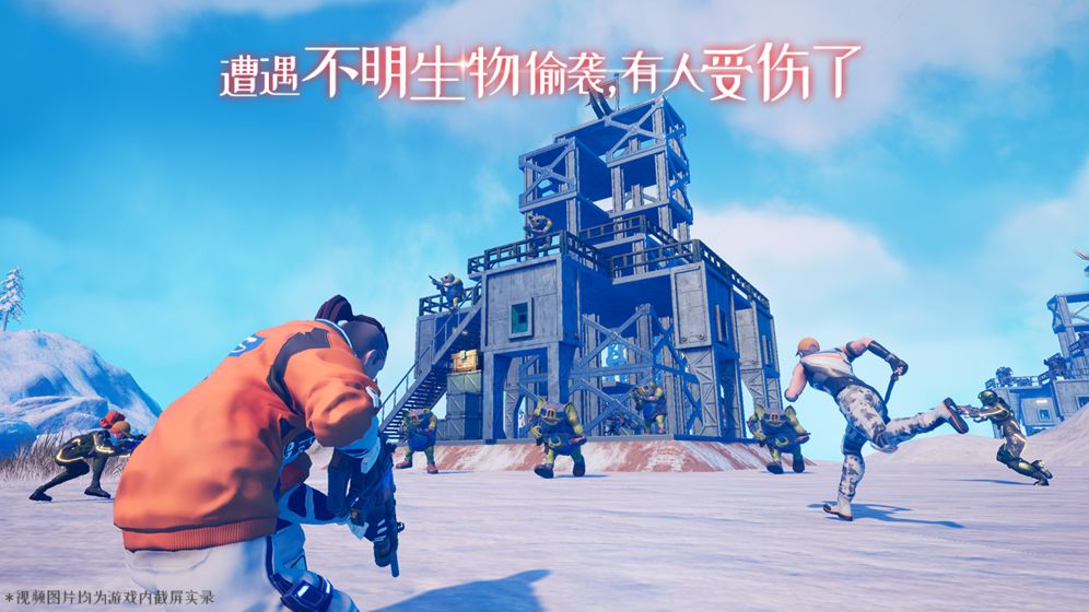 我们的星球手游下载