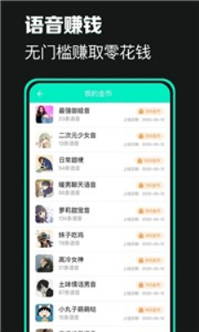 xa变声器免费  v1.3.7图2
