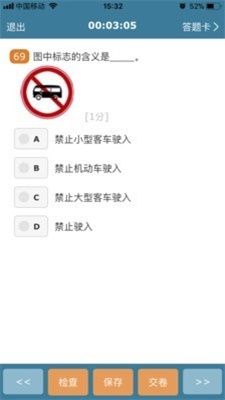 考试酷网页版登录  v5.2.2图1