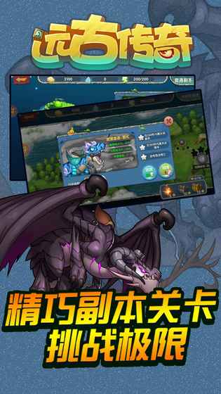 拉吉远古传奇免费下载  v5.0.2图2