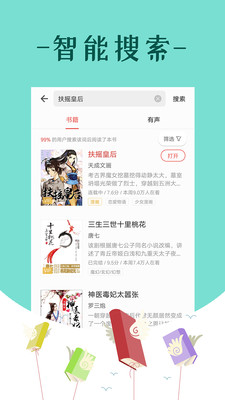 卓越书城  v7.10.0.20181204图3