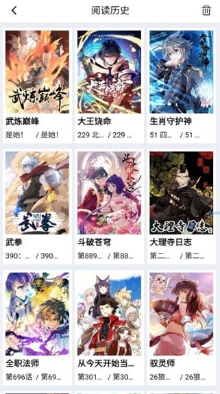 漫天星漫画官方免费下载ios