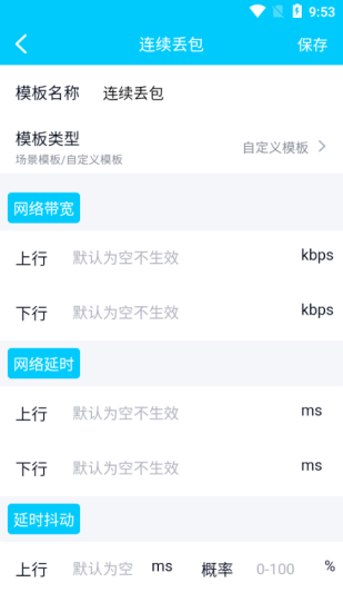 金砖弱网4.0最新版本  v4.0图1