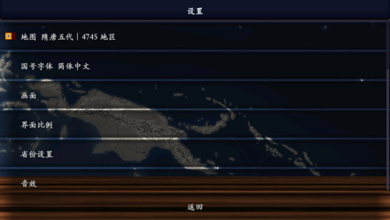中华上下五千年2手游版明朝