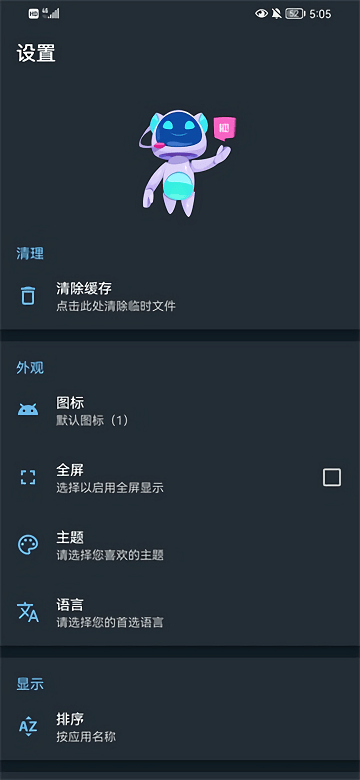 apk编辑器制作共存版  v1.5.9图2