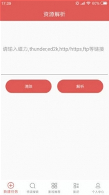 磁力星球安卓版  v5.3.5图4
