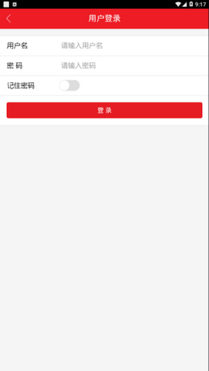 马钢e工汇app下载官网  v2.0.3图1